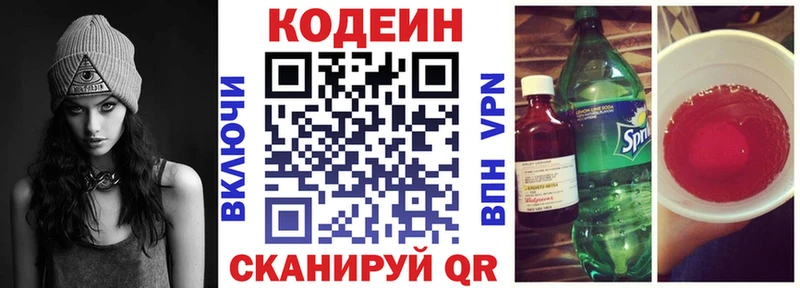 hydra ссылки Лодейное Поле Codein Purple Drank наркотики