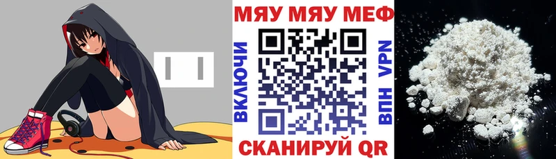блэк спрут вход  Лодейное Поле  Меф мяу мяу 